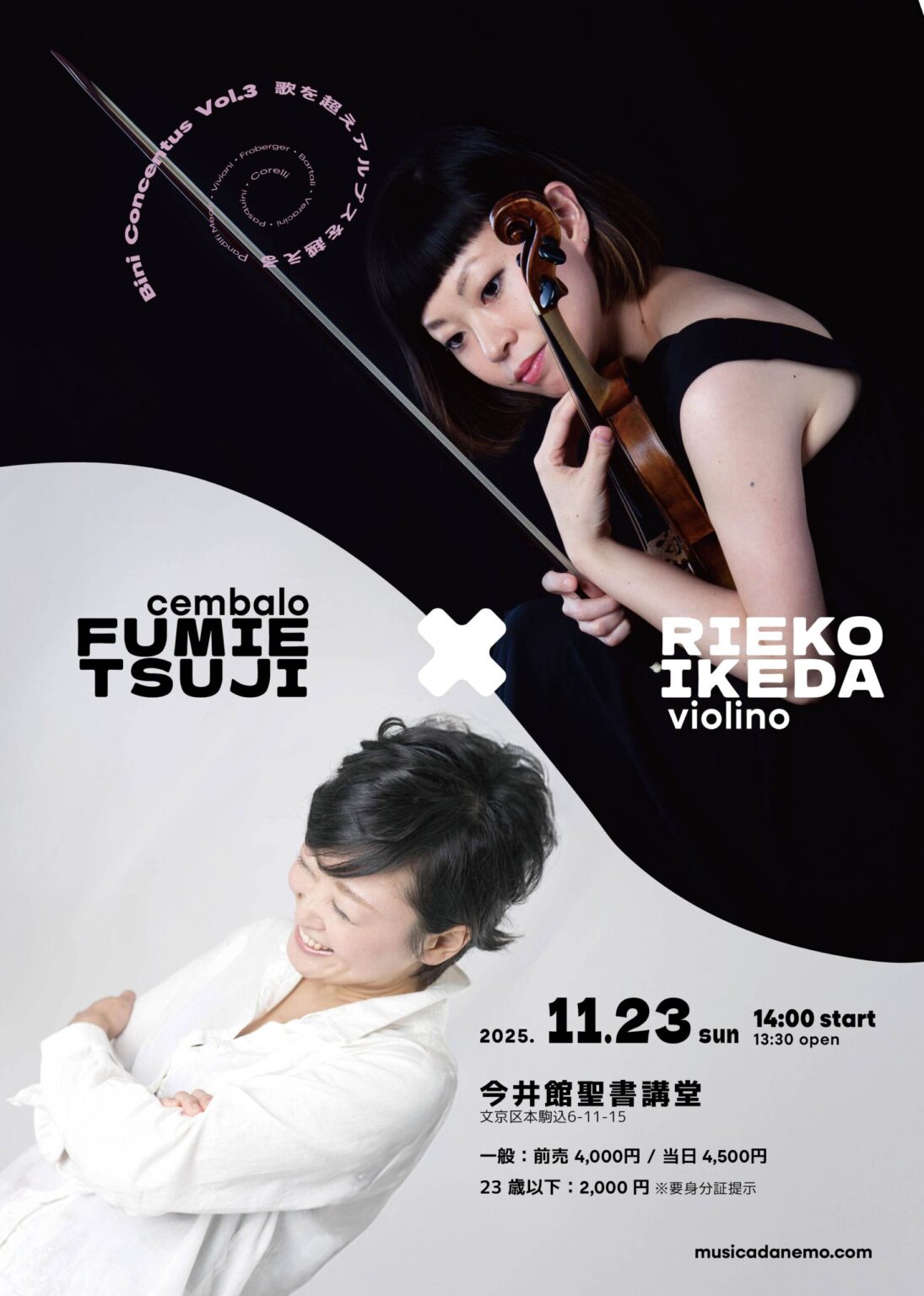 Bini Concentus vol. 3 〜歌を超えアルプスを越える〜
Violino池田梨枝子×Cembalo辻 文栄